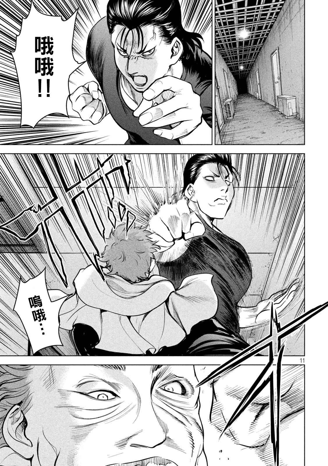 第176话 突袭！