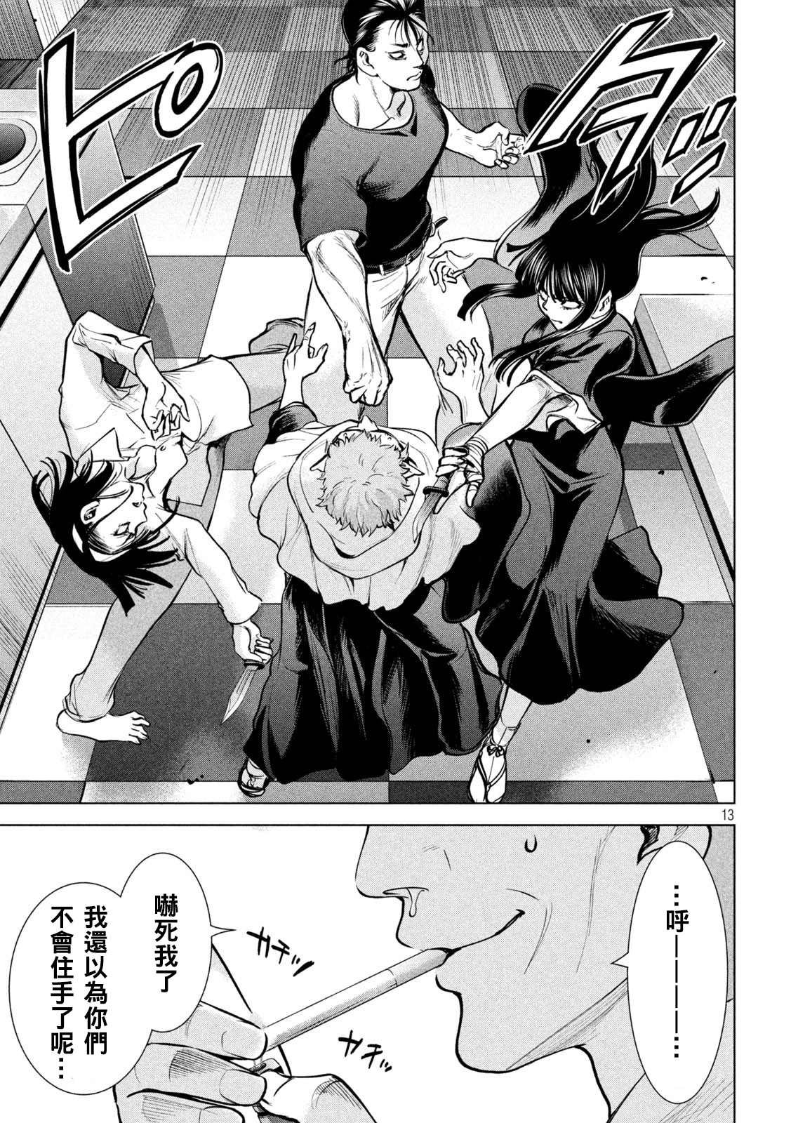 第176话 突袭！