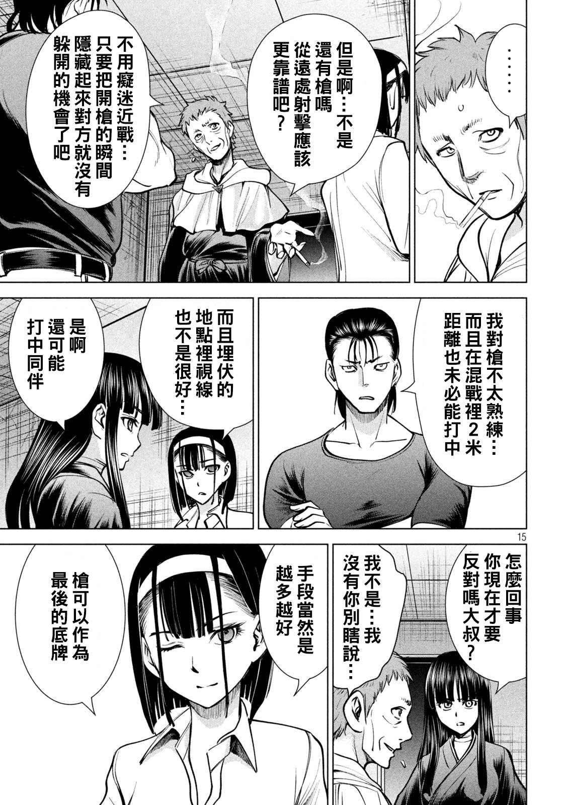 第176话 突袭！
