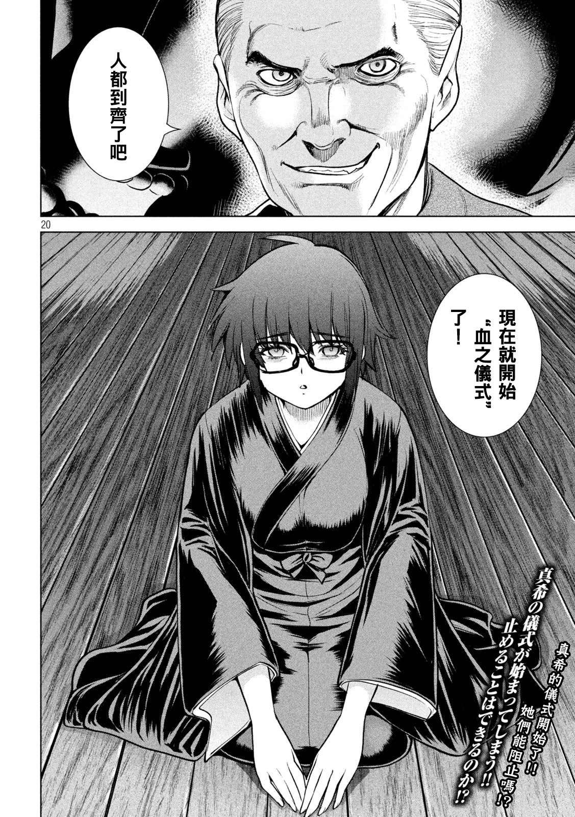 第176话 突袭！