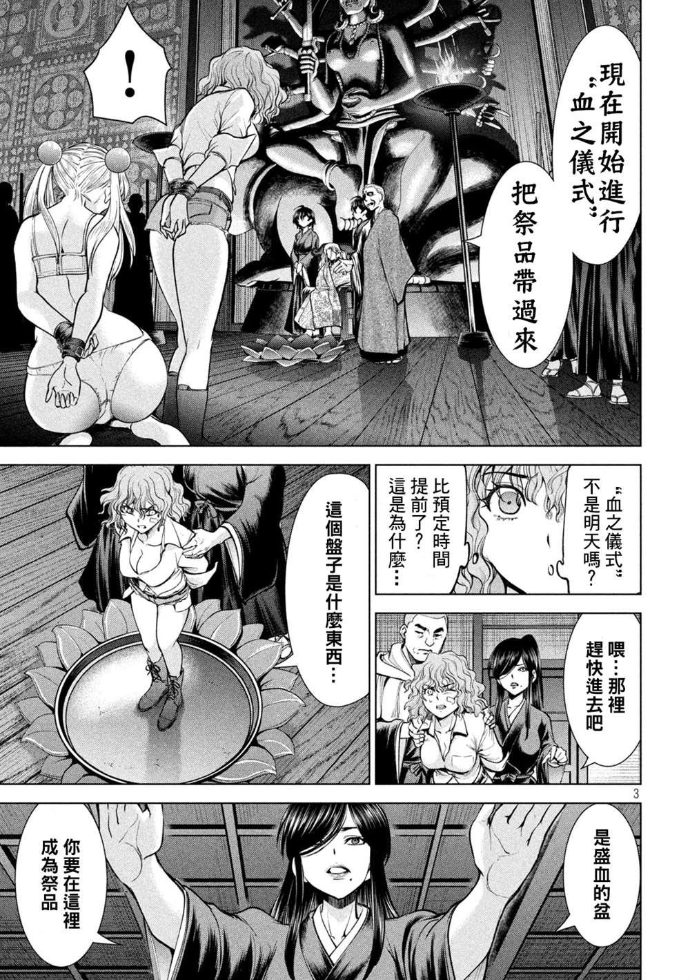 第177话 贽