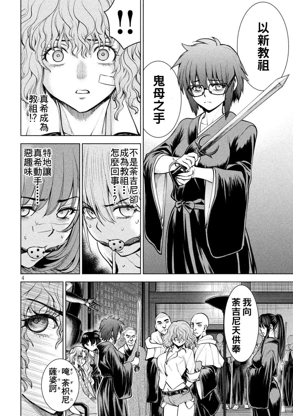 第177话 贽