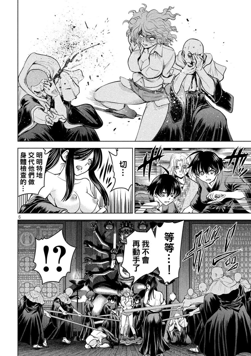 第177话 贽
