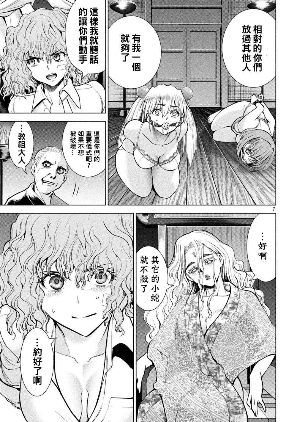 第177话 贽