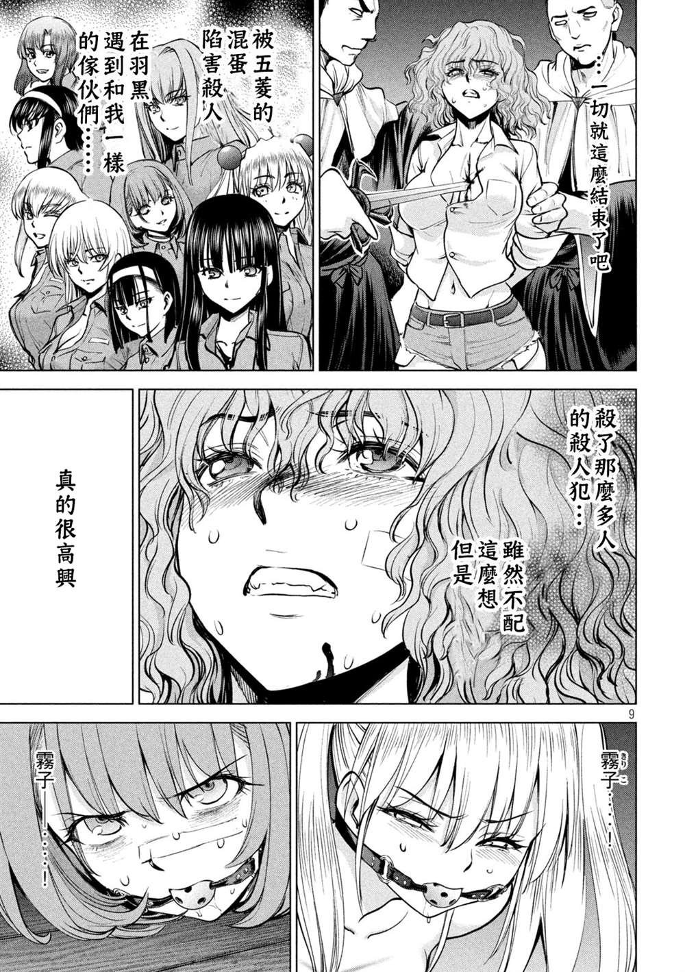 第177话 贽