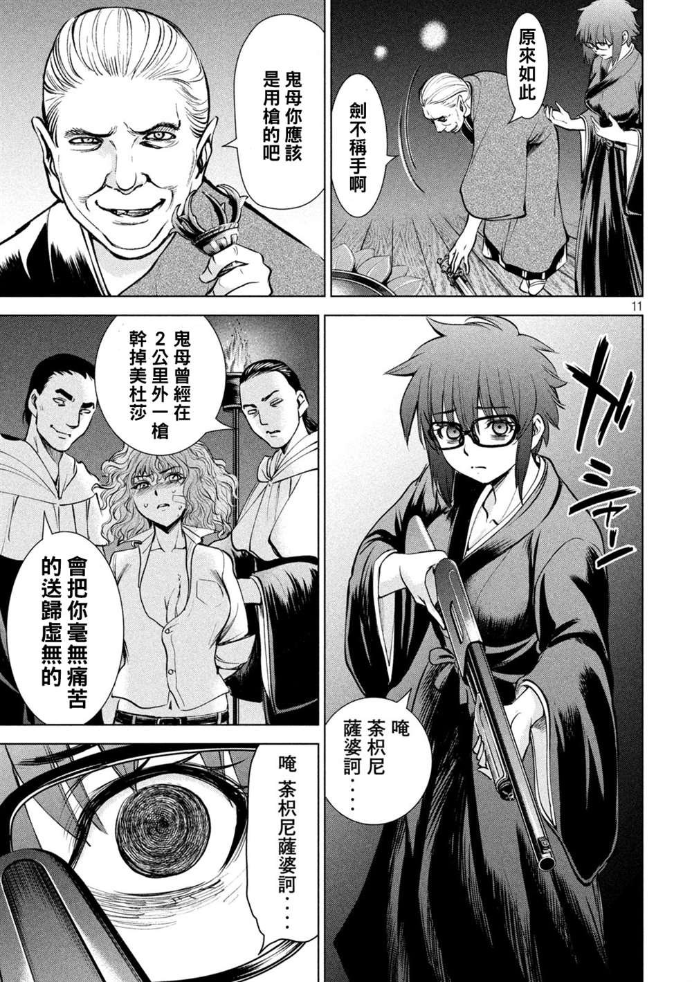 第177话 贽