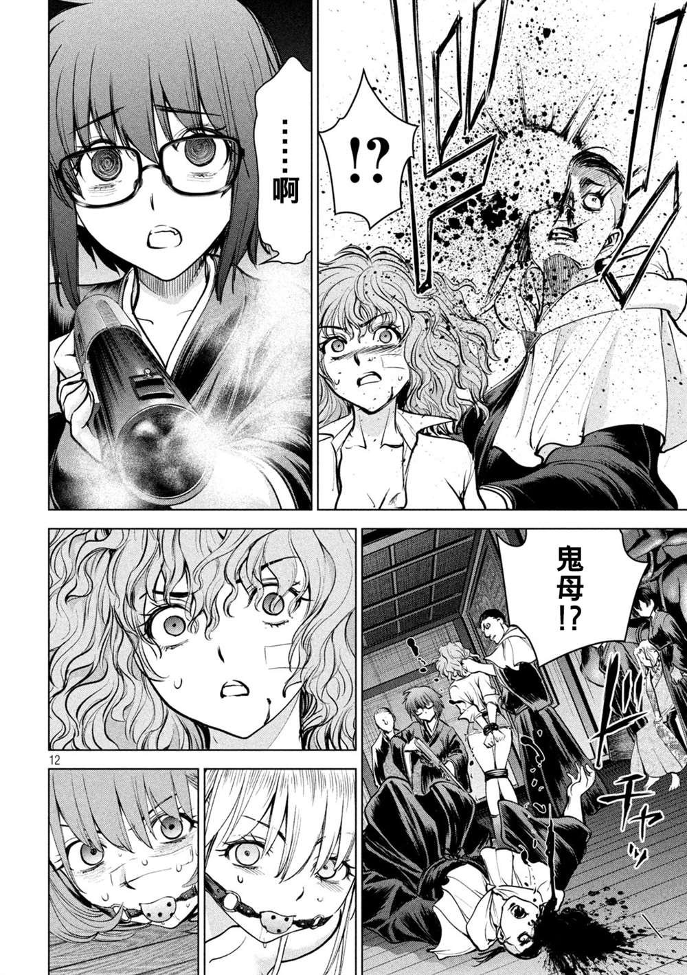 第177话 贽