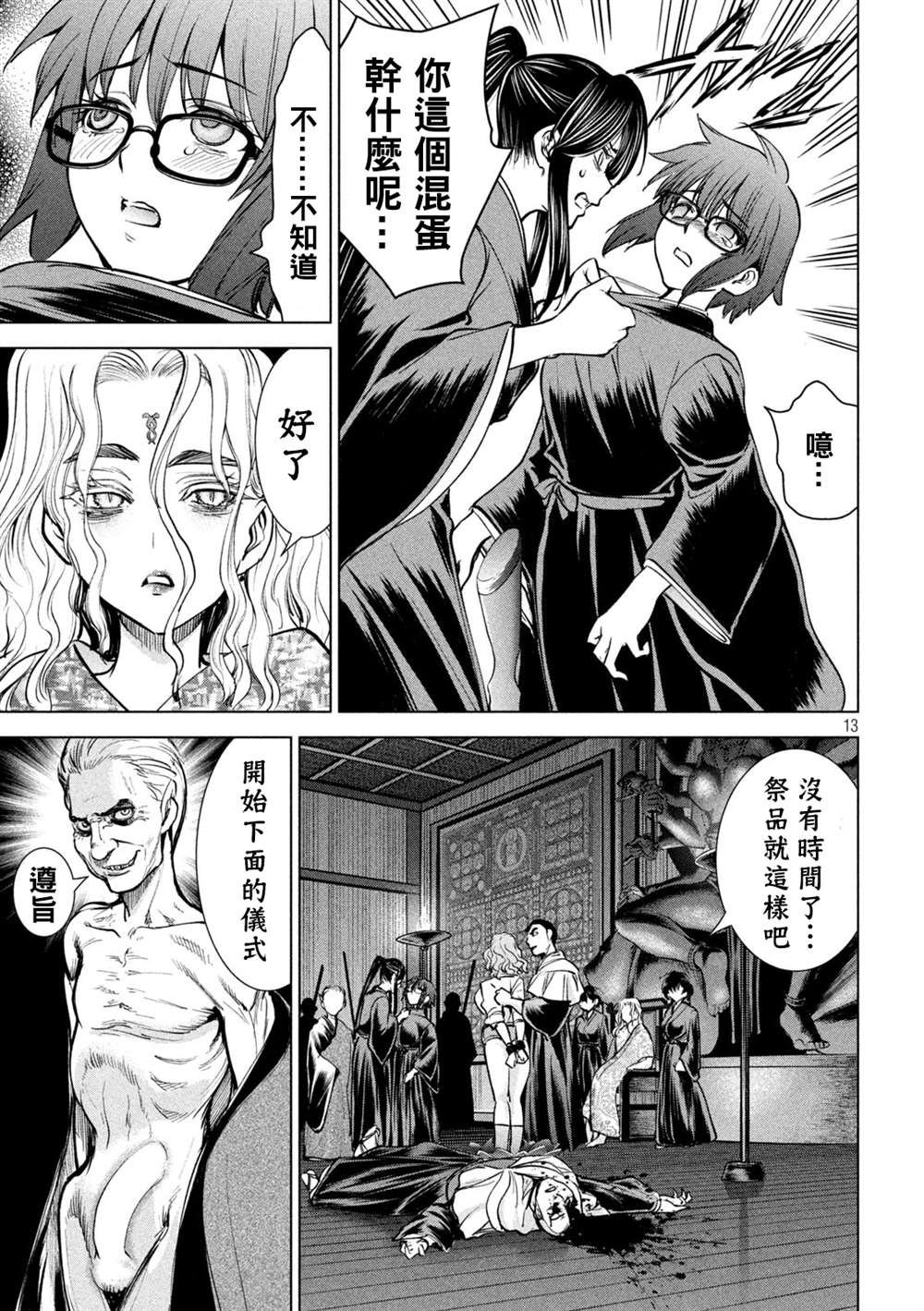 第177话 贽