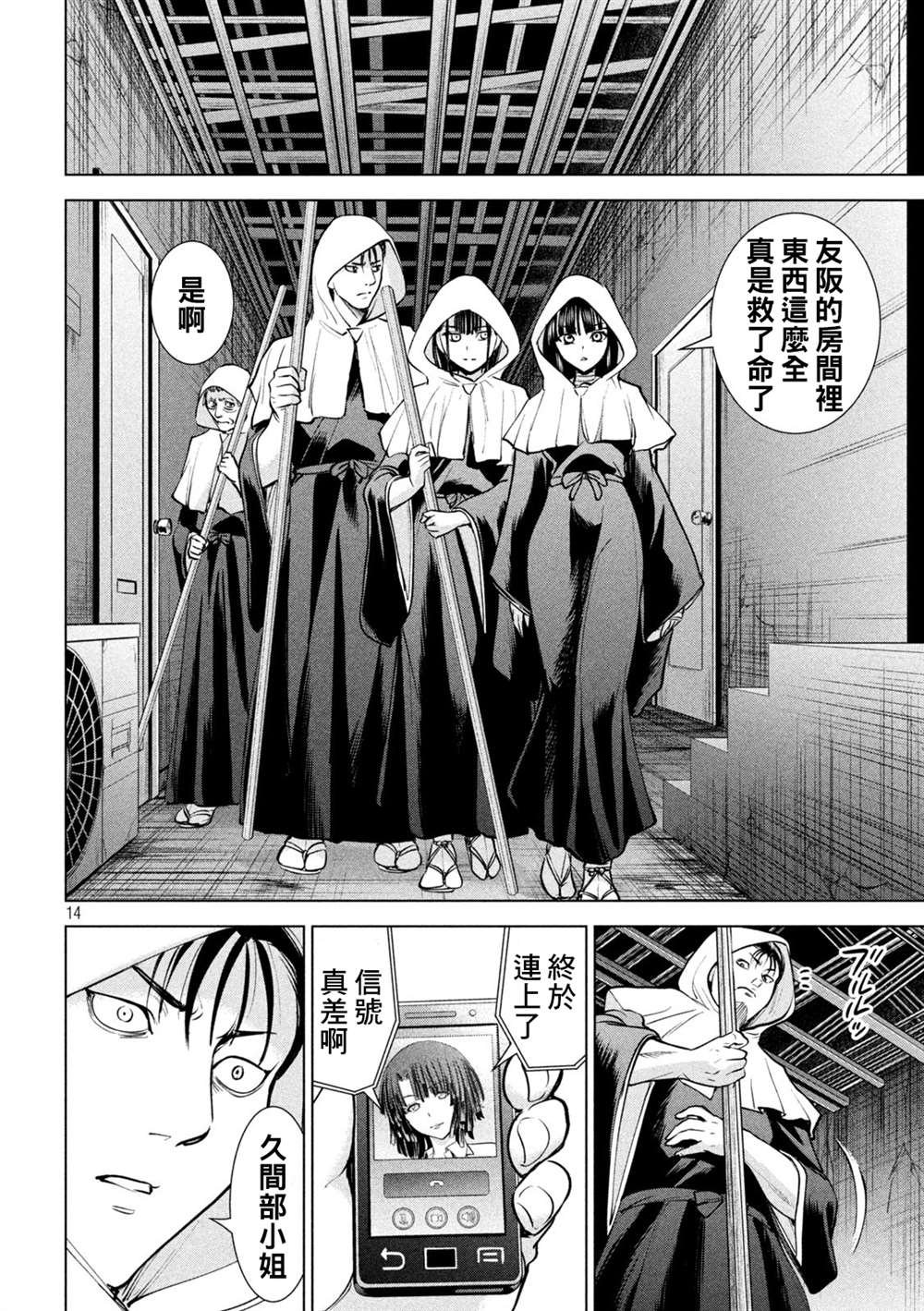 第177话 贽