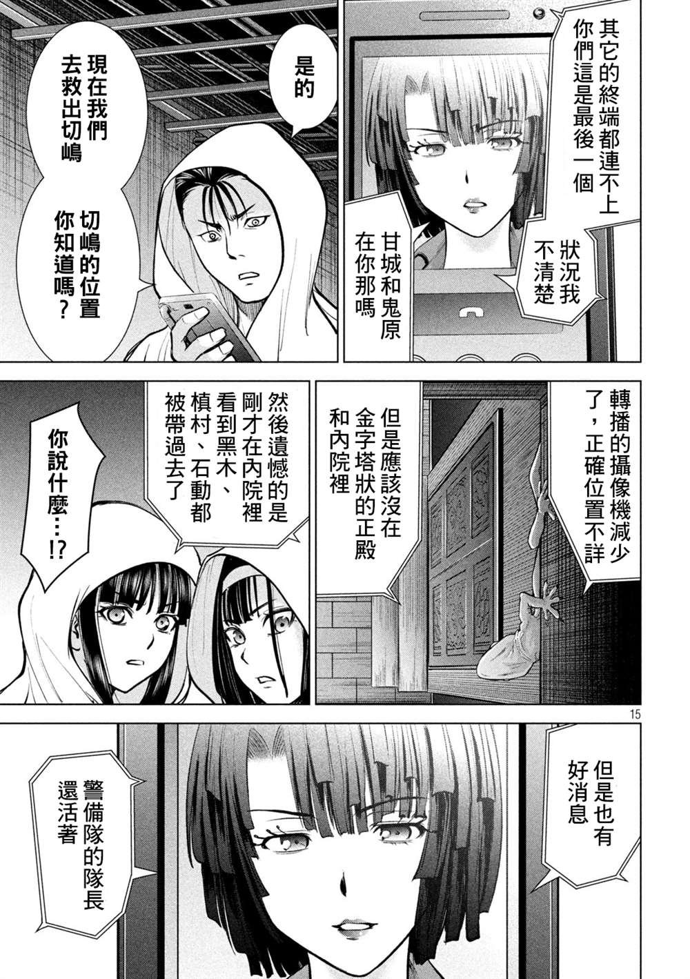 第177话 贽