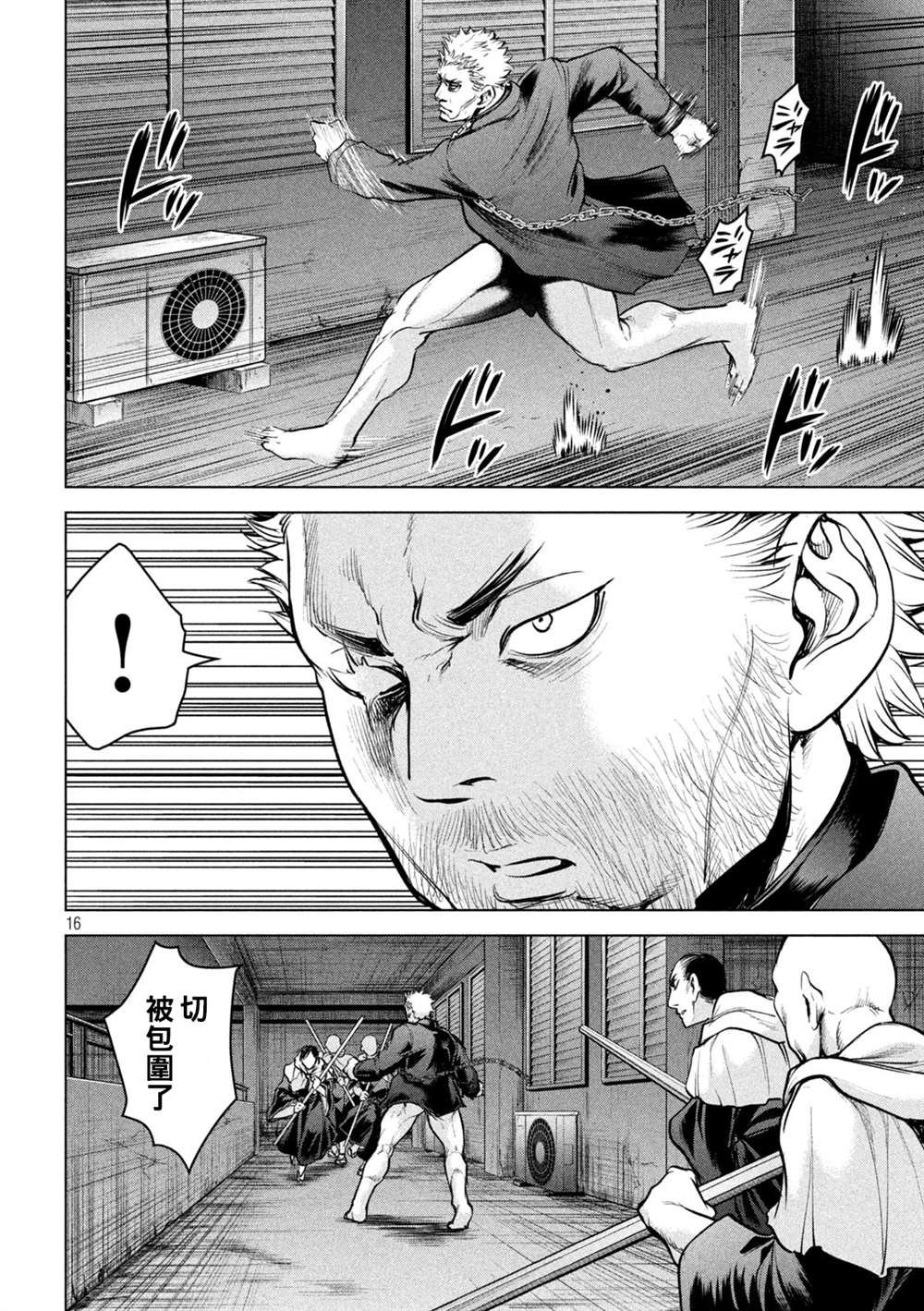 第177话 贽