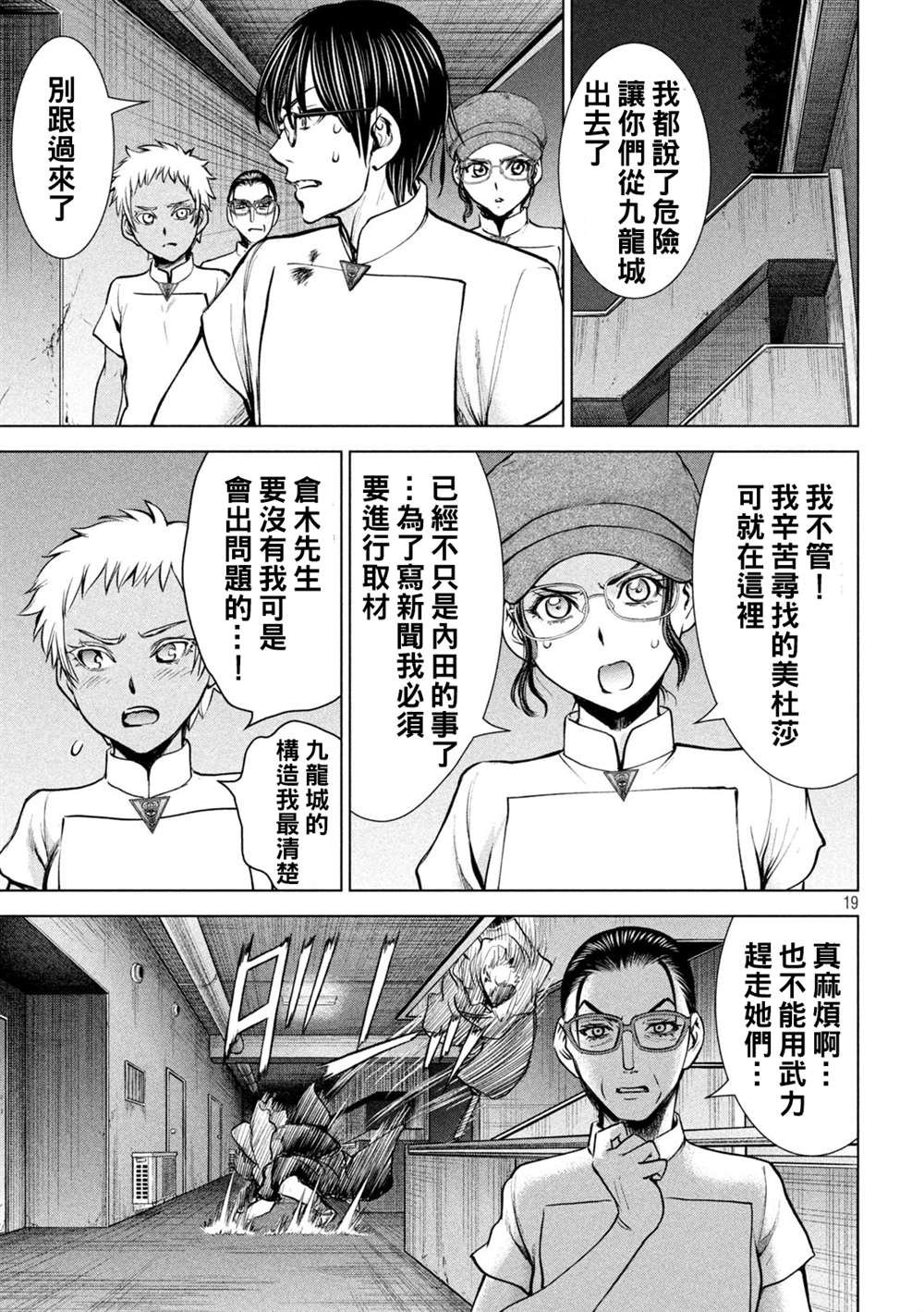 第177话 贽