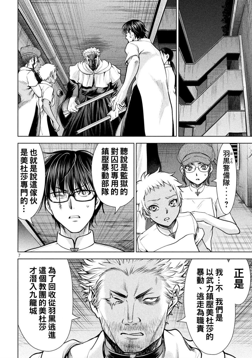 第178话