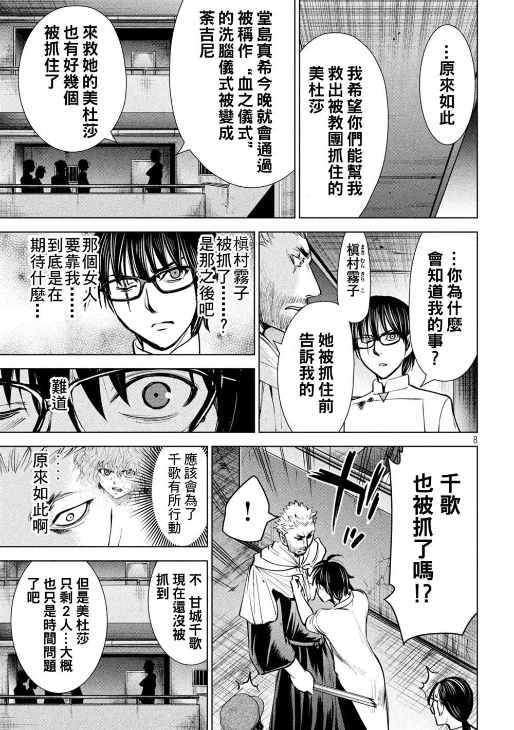 第178话
