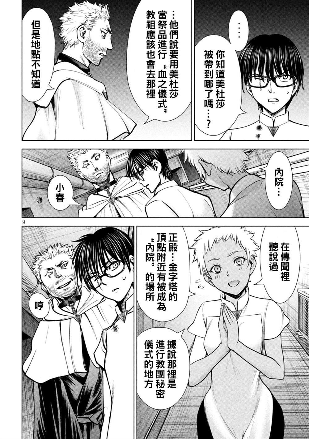 第178话