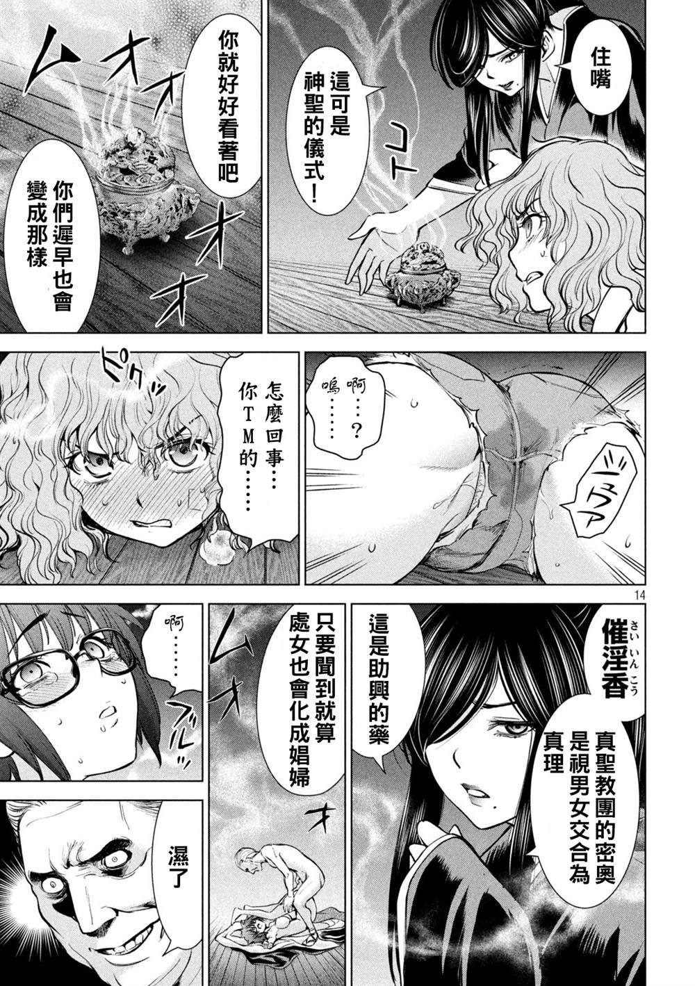 第178话