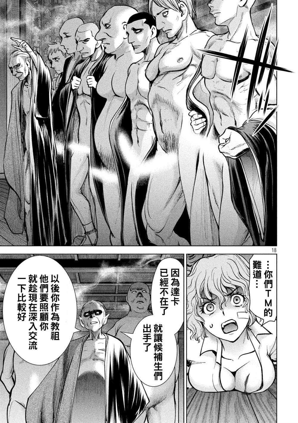 第178话