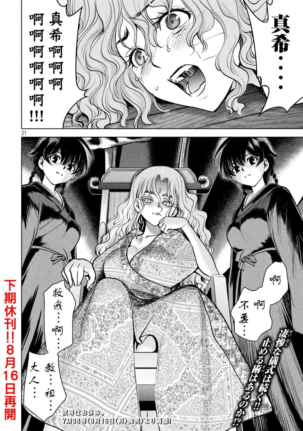 第178话