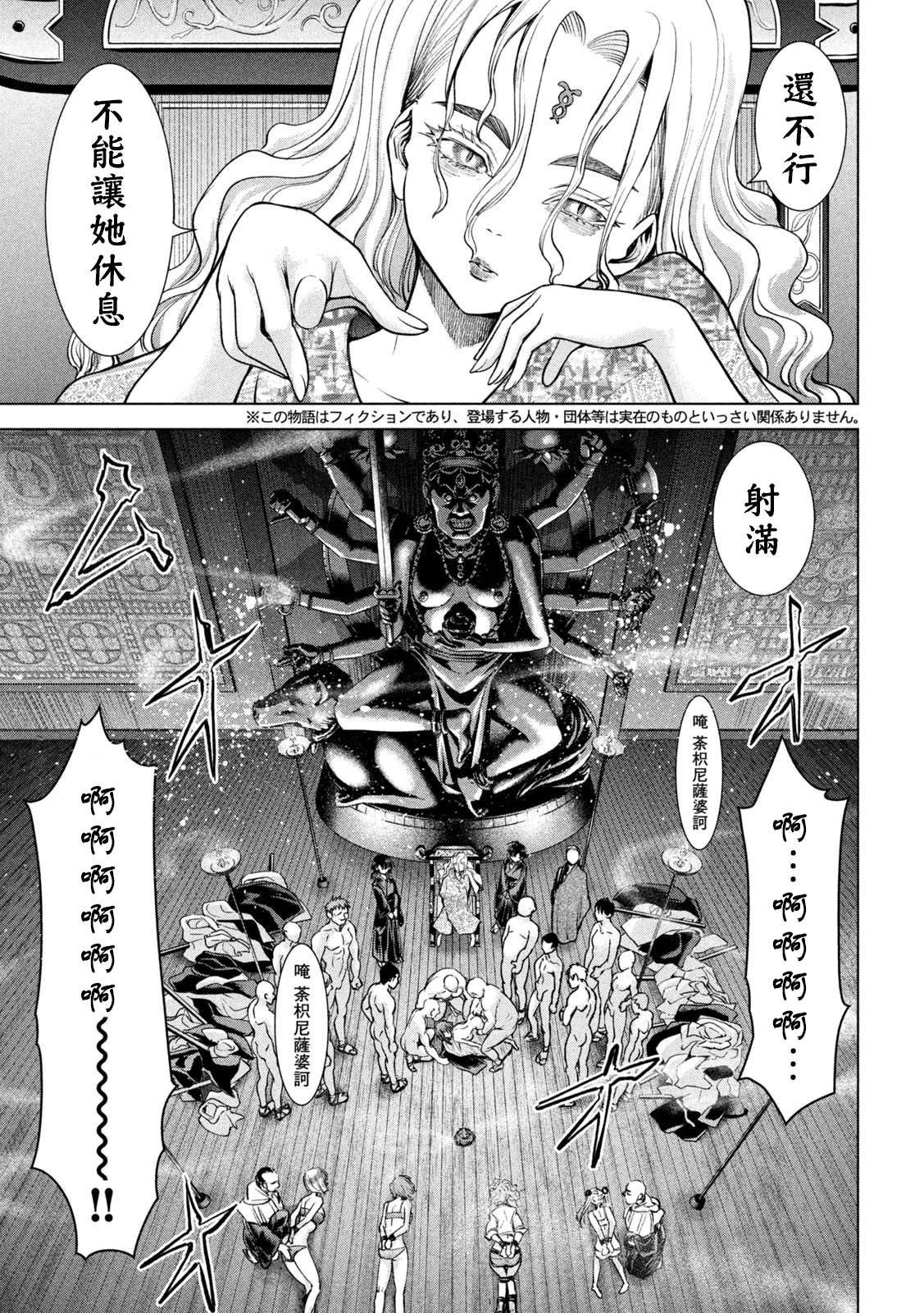 第179话 幸福