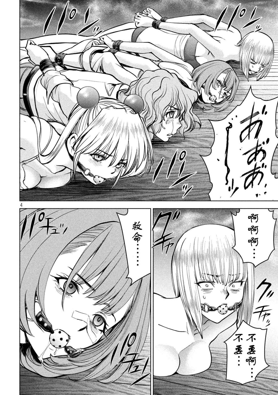 第179话 幸福