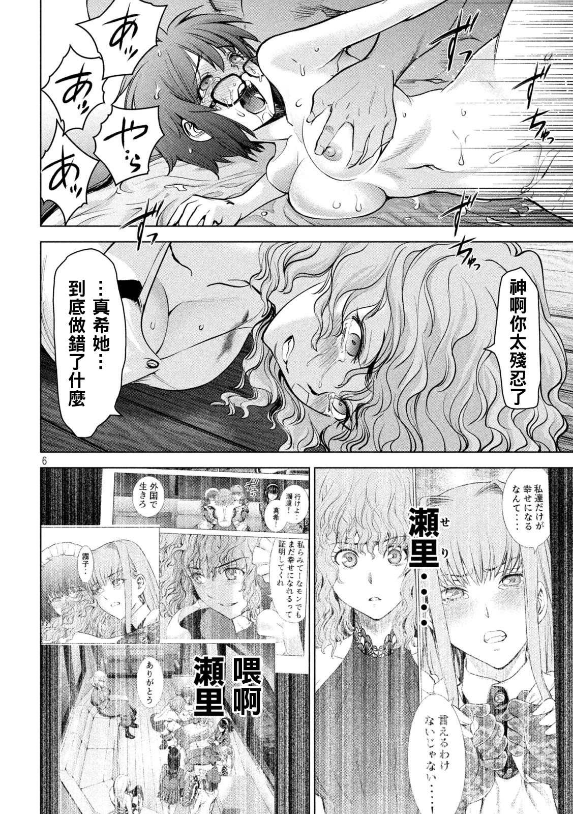 第179话 幸福