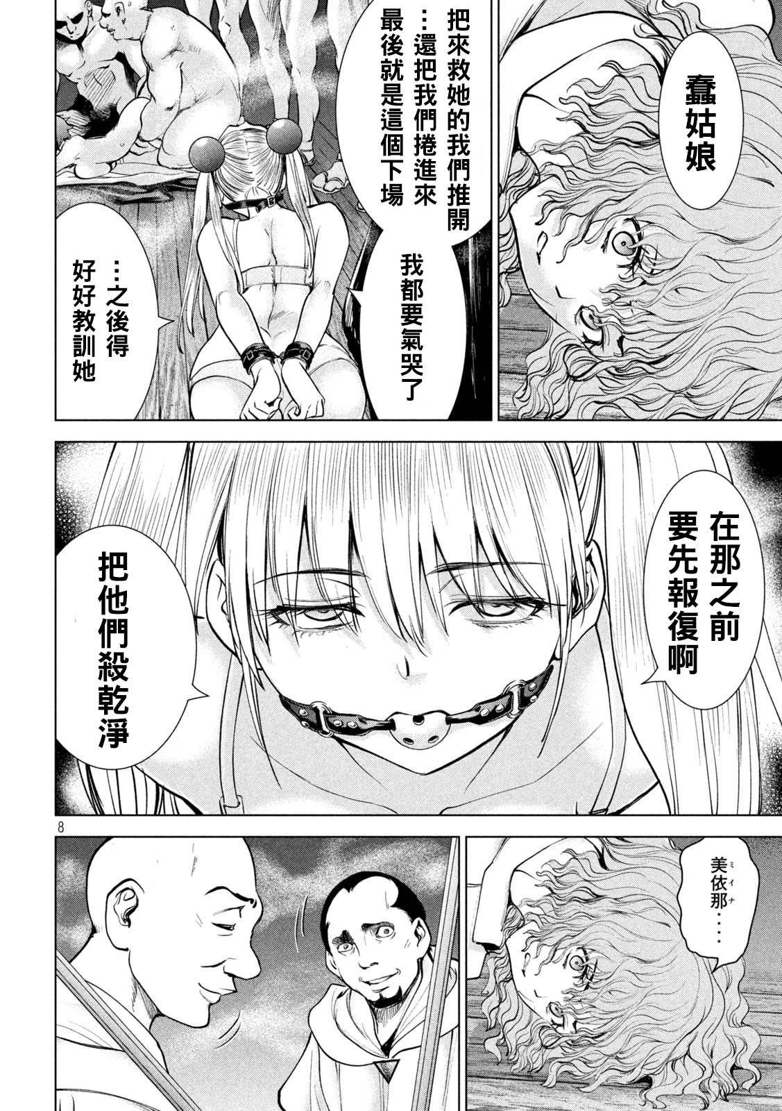 第179话 幸福
