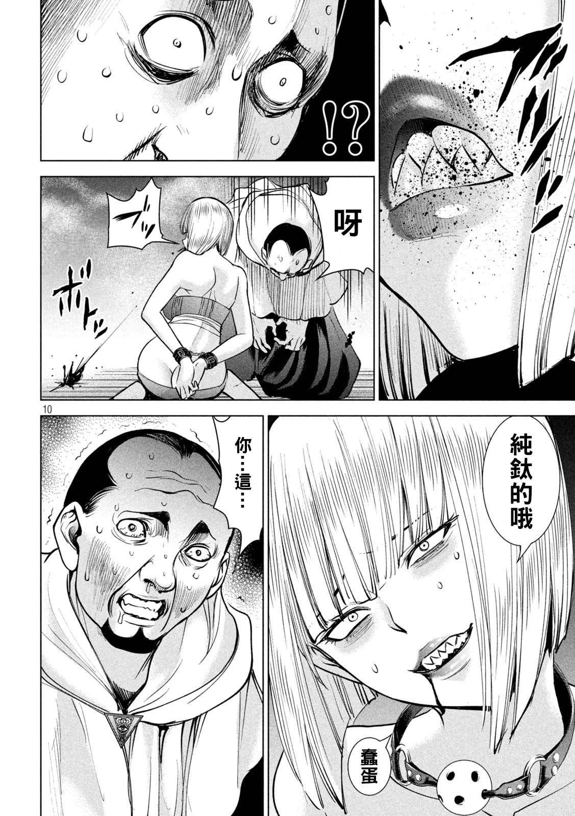 第179话 幸福