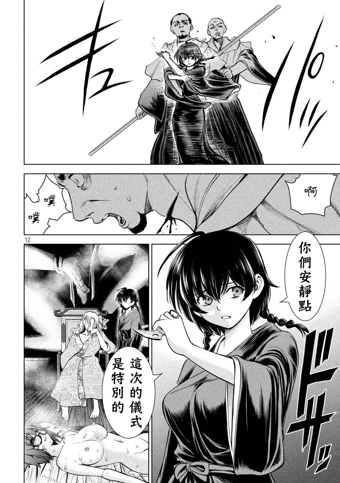 第179话 幸福