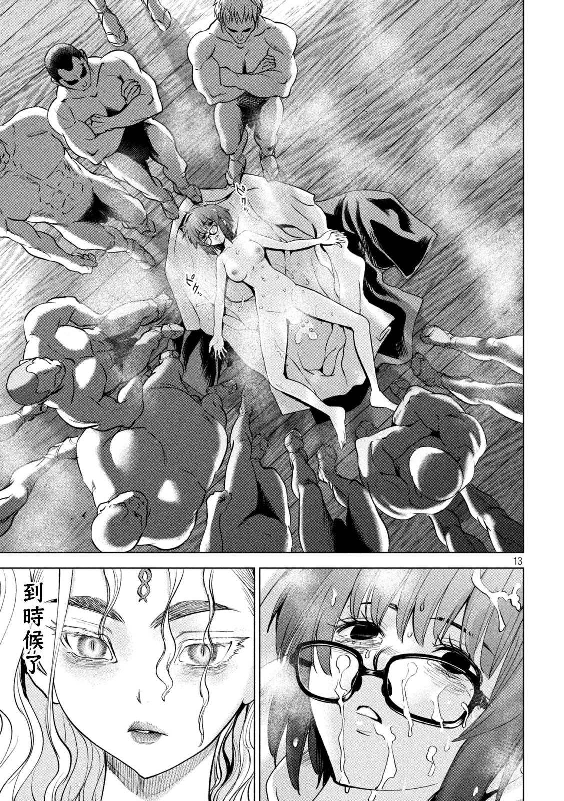 第179话 幸福