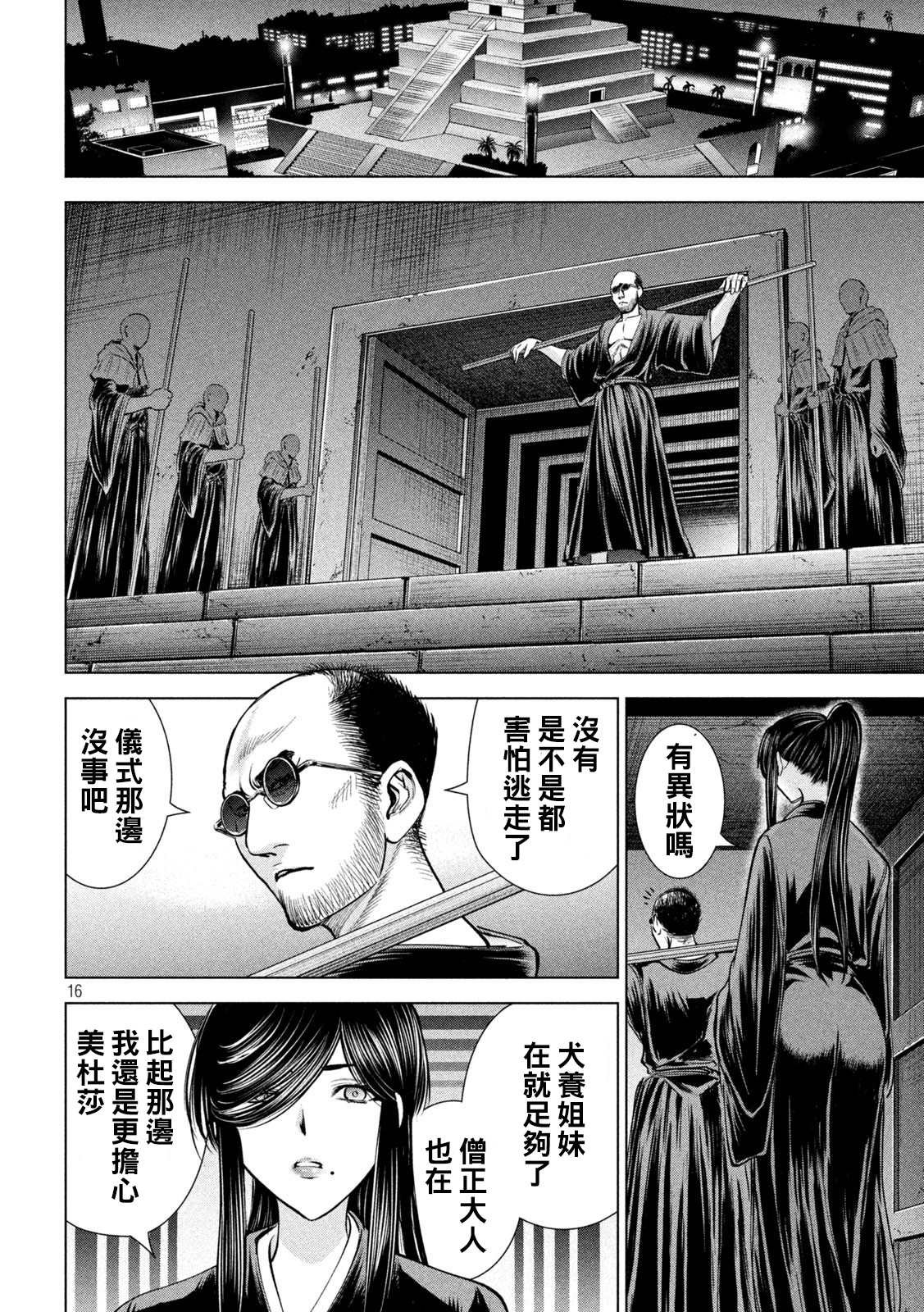 第179话 幸福
