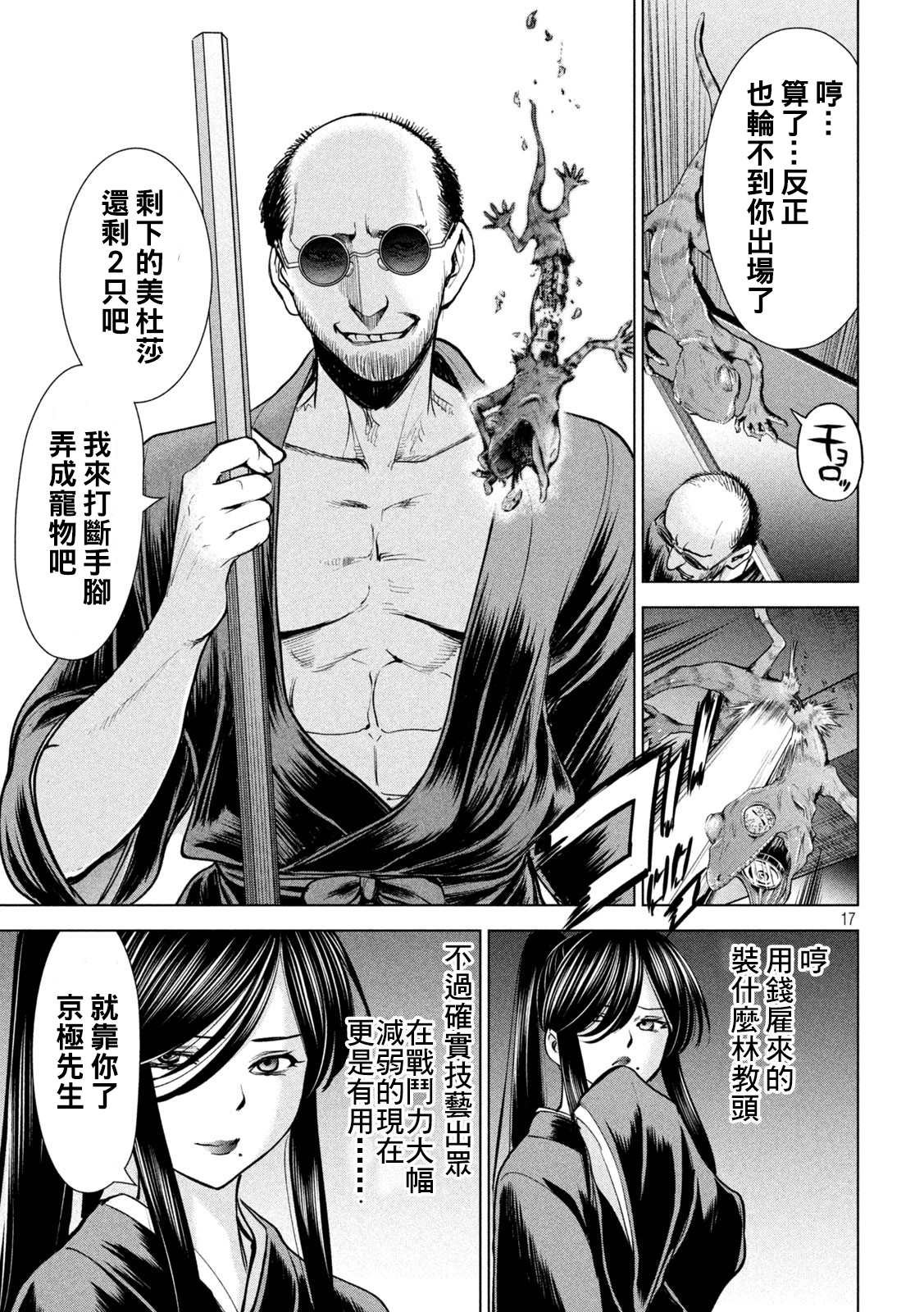 第179话 幸福