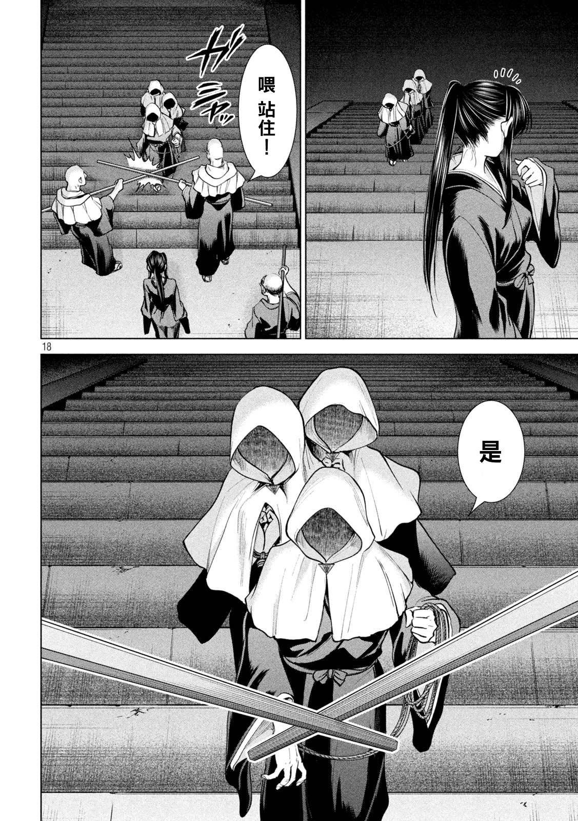 第179话 幸福