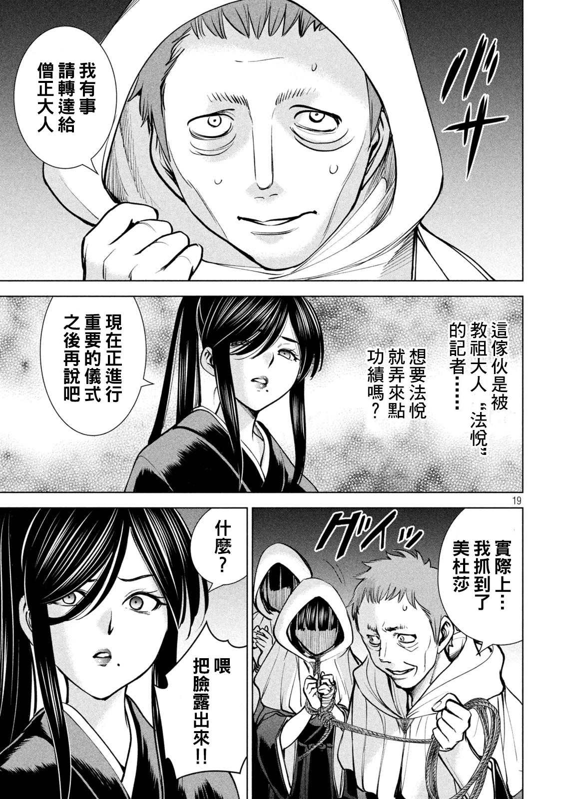 第179话 幸福