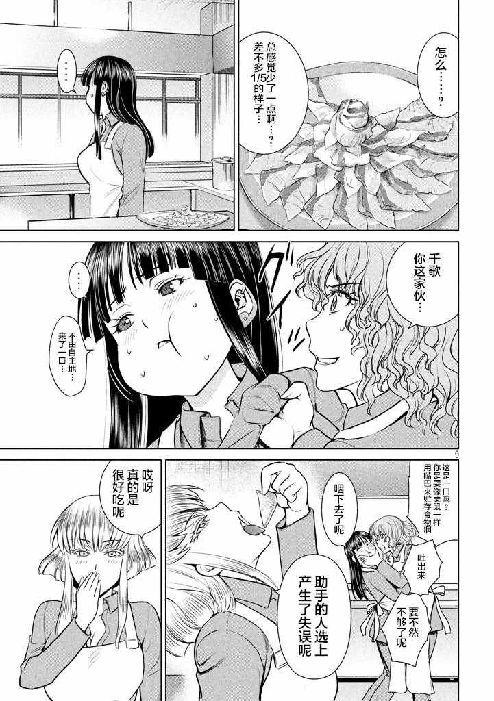第18话