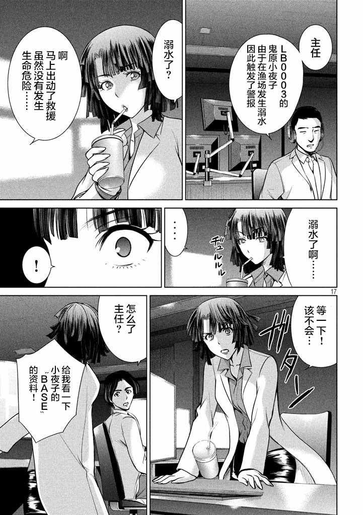 第18话