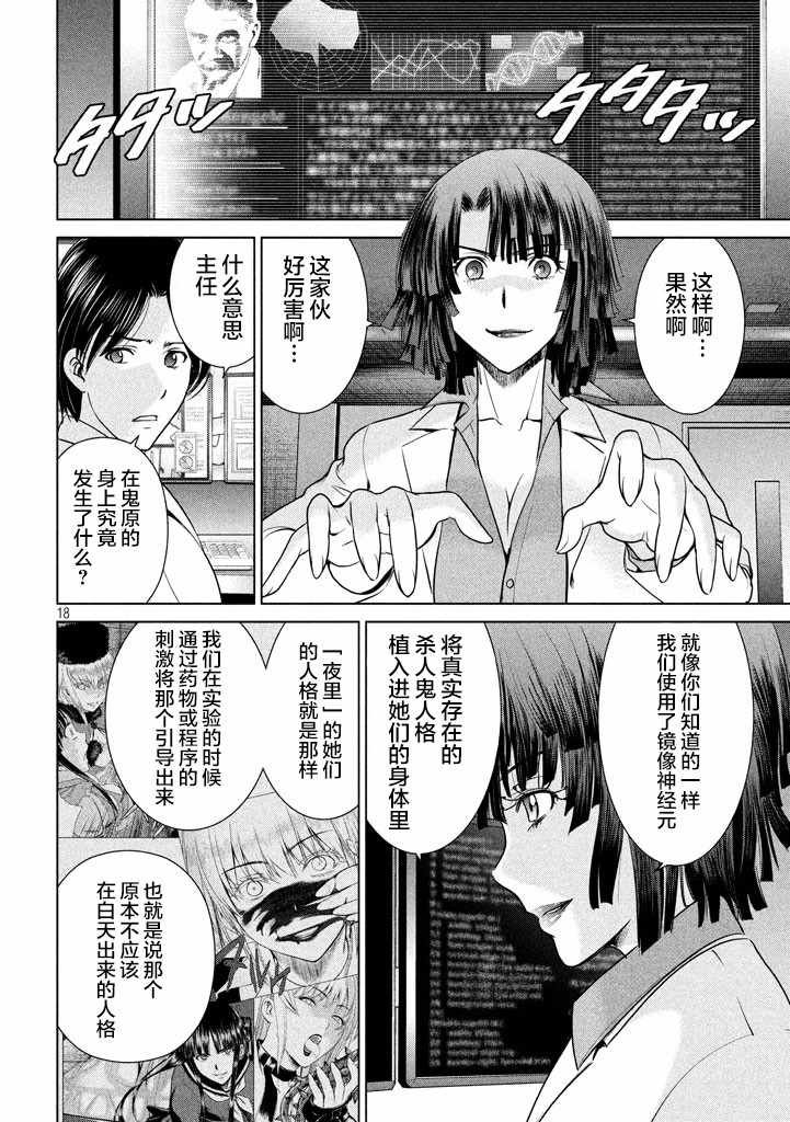 第18话