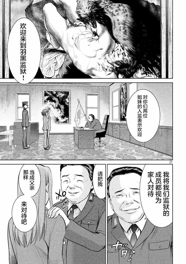 第18话