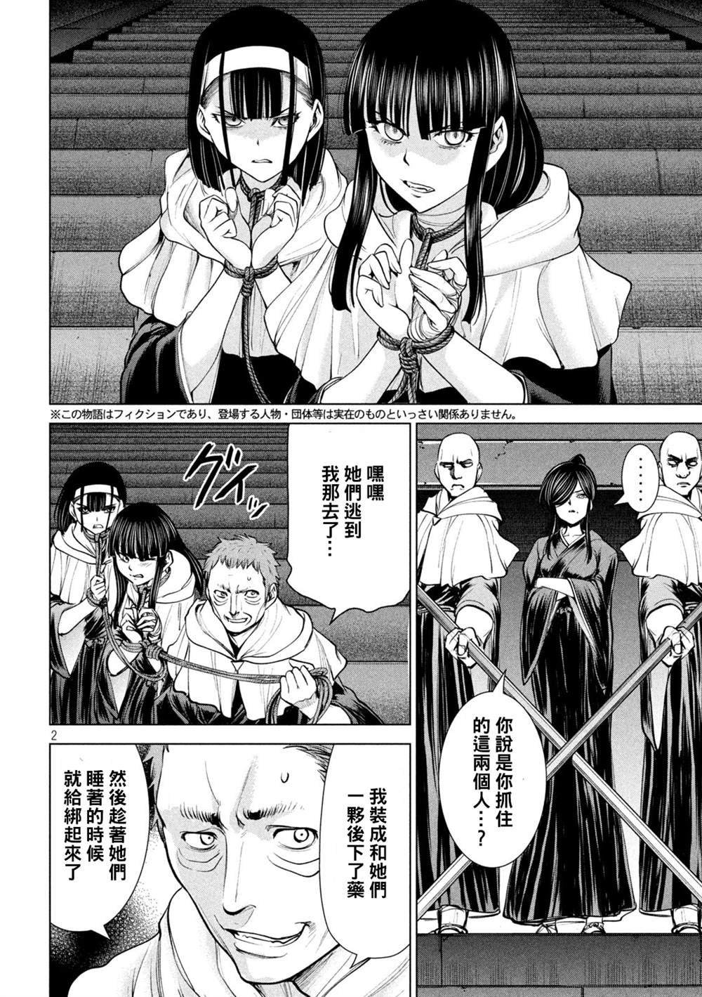 第180话 奥之院