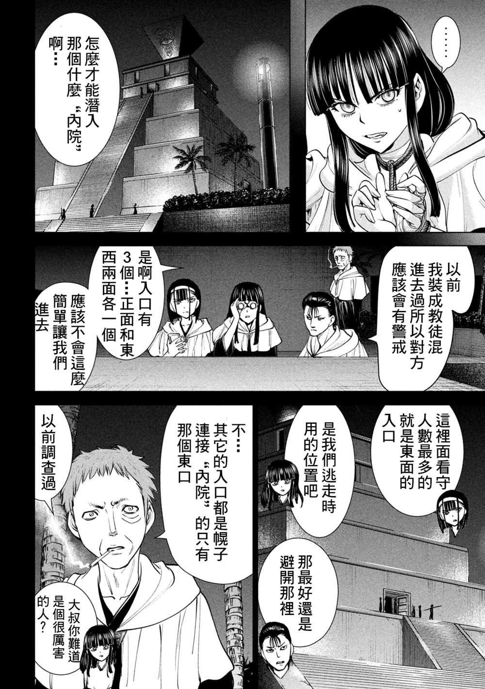 第180话 奥之院