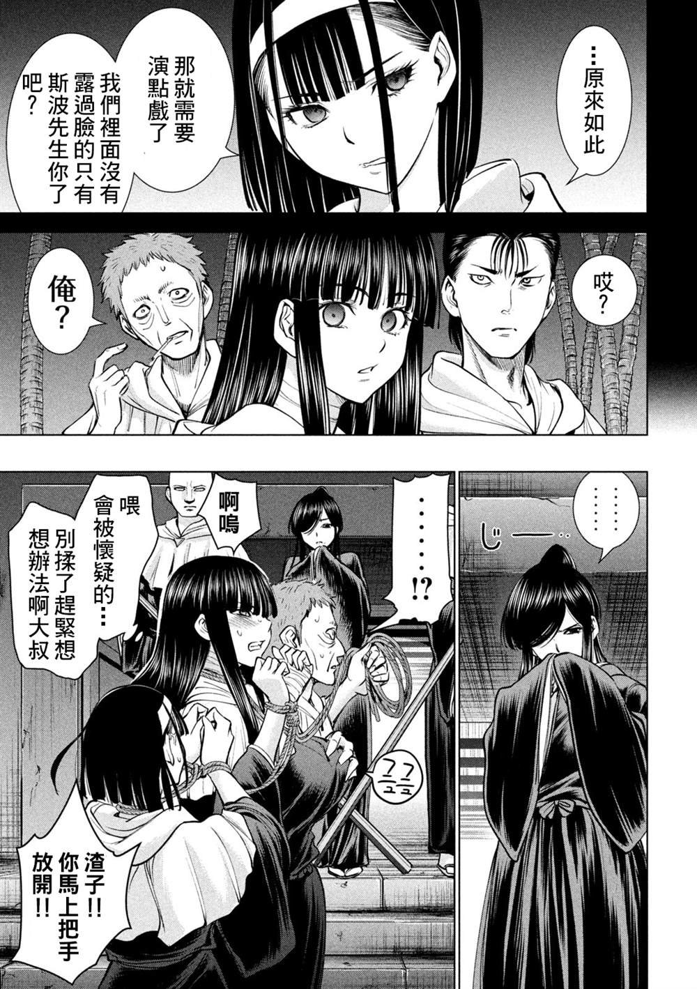 第180话 奥之院