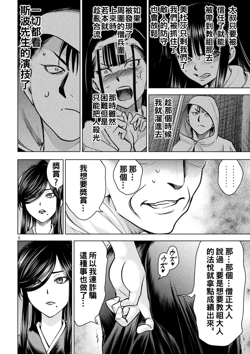 第180话 奥之院
