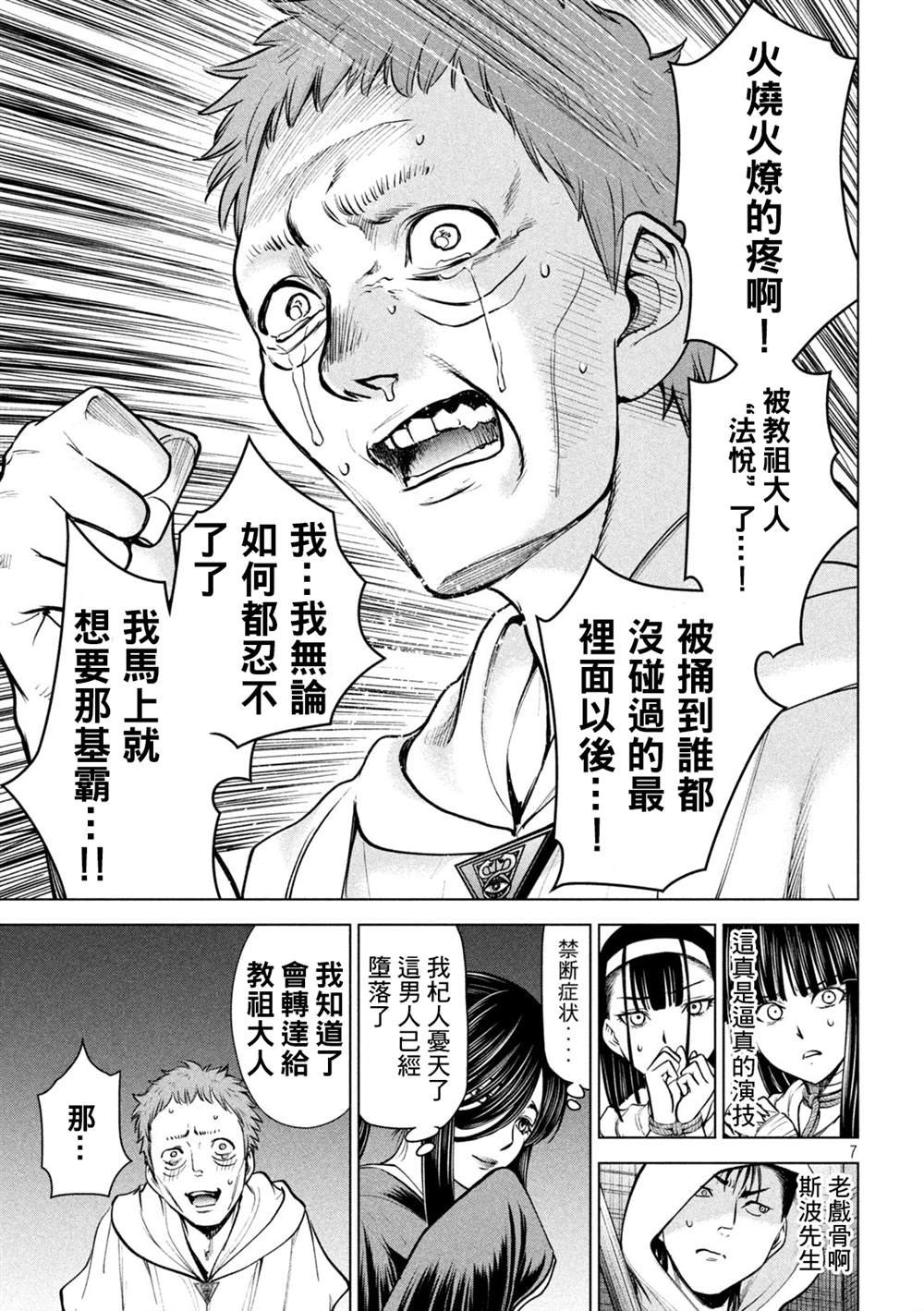 第180话 奥之院