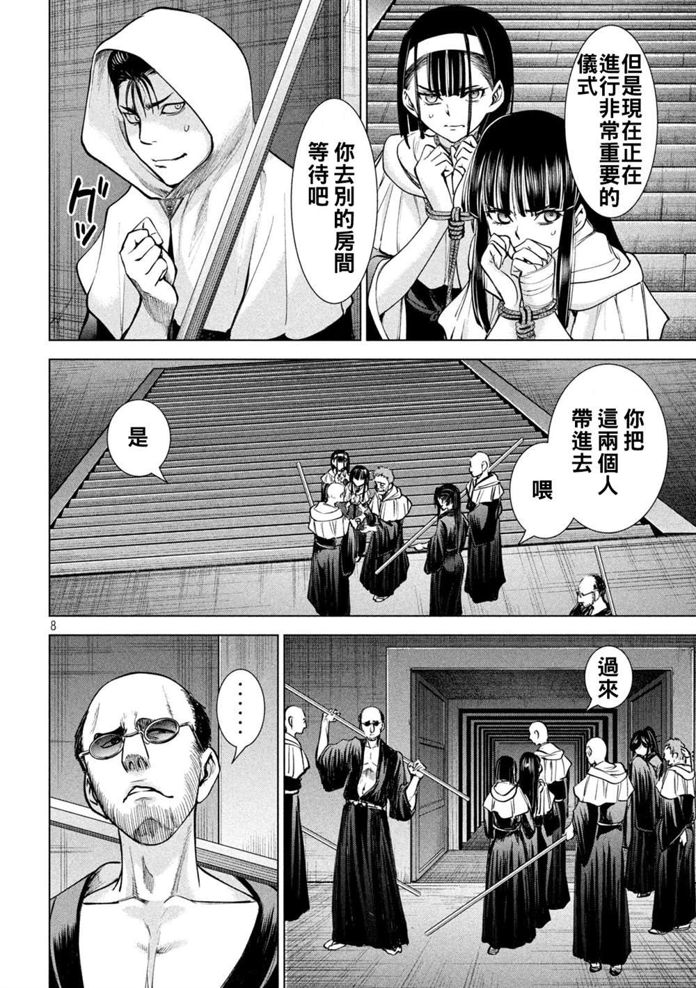 第180话 奥之院