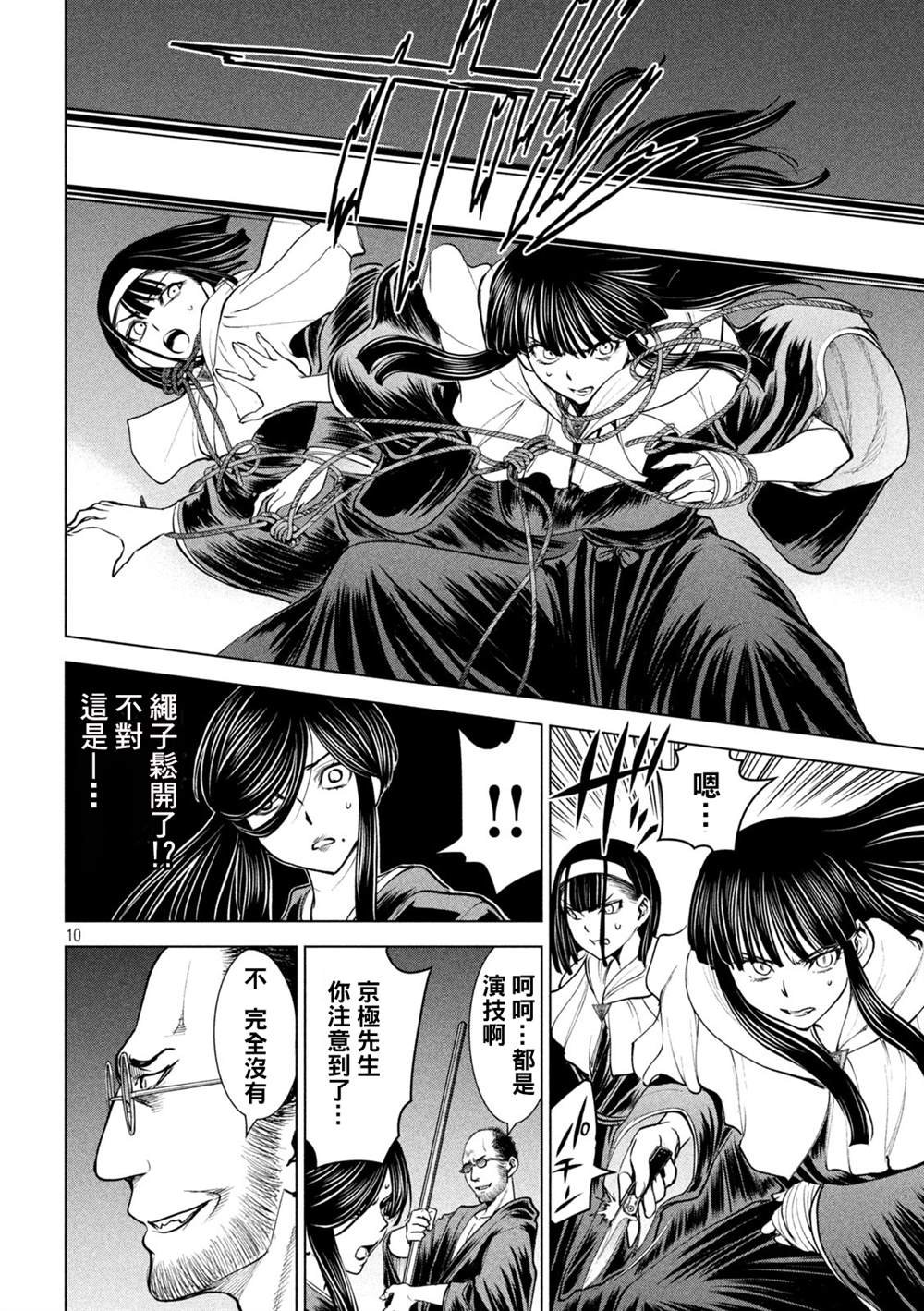 第180话 奥之院