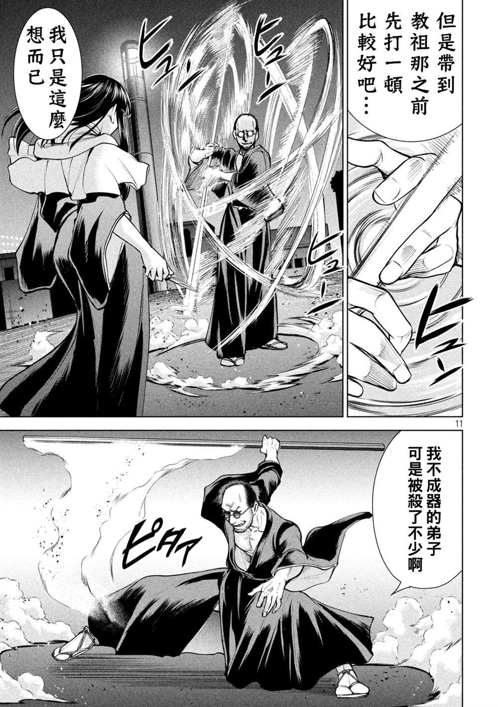 第180话 奥之院