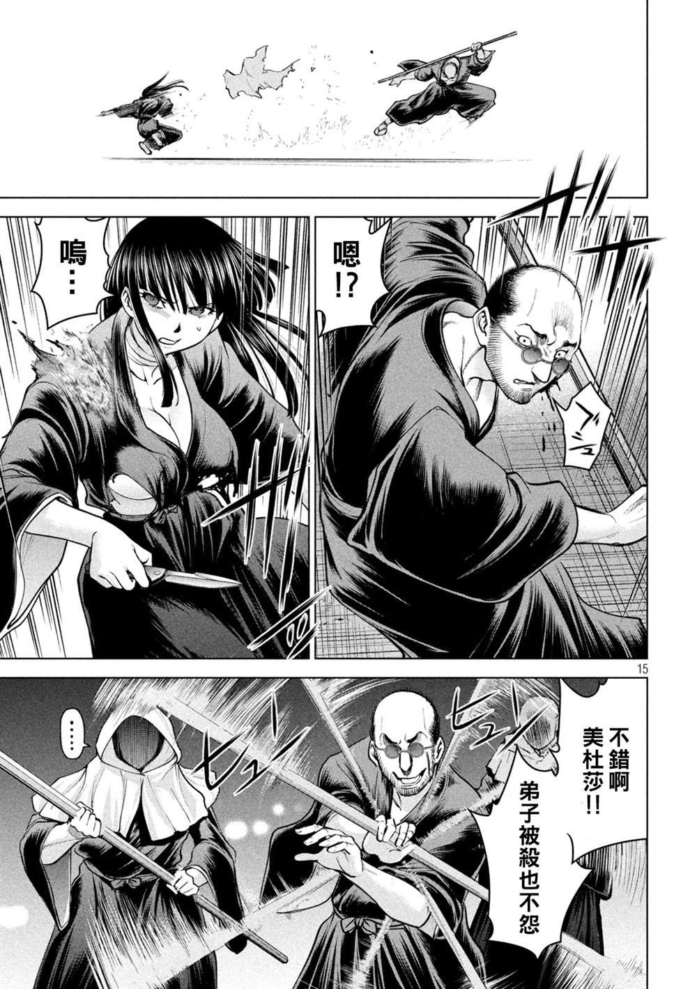 第180话 奥之院