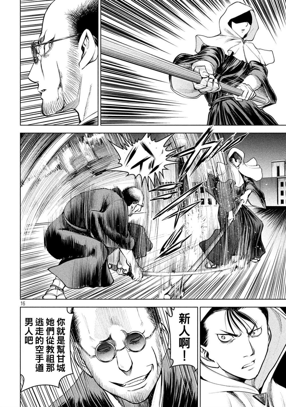 第180话 奥之院