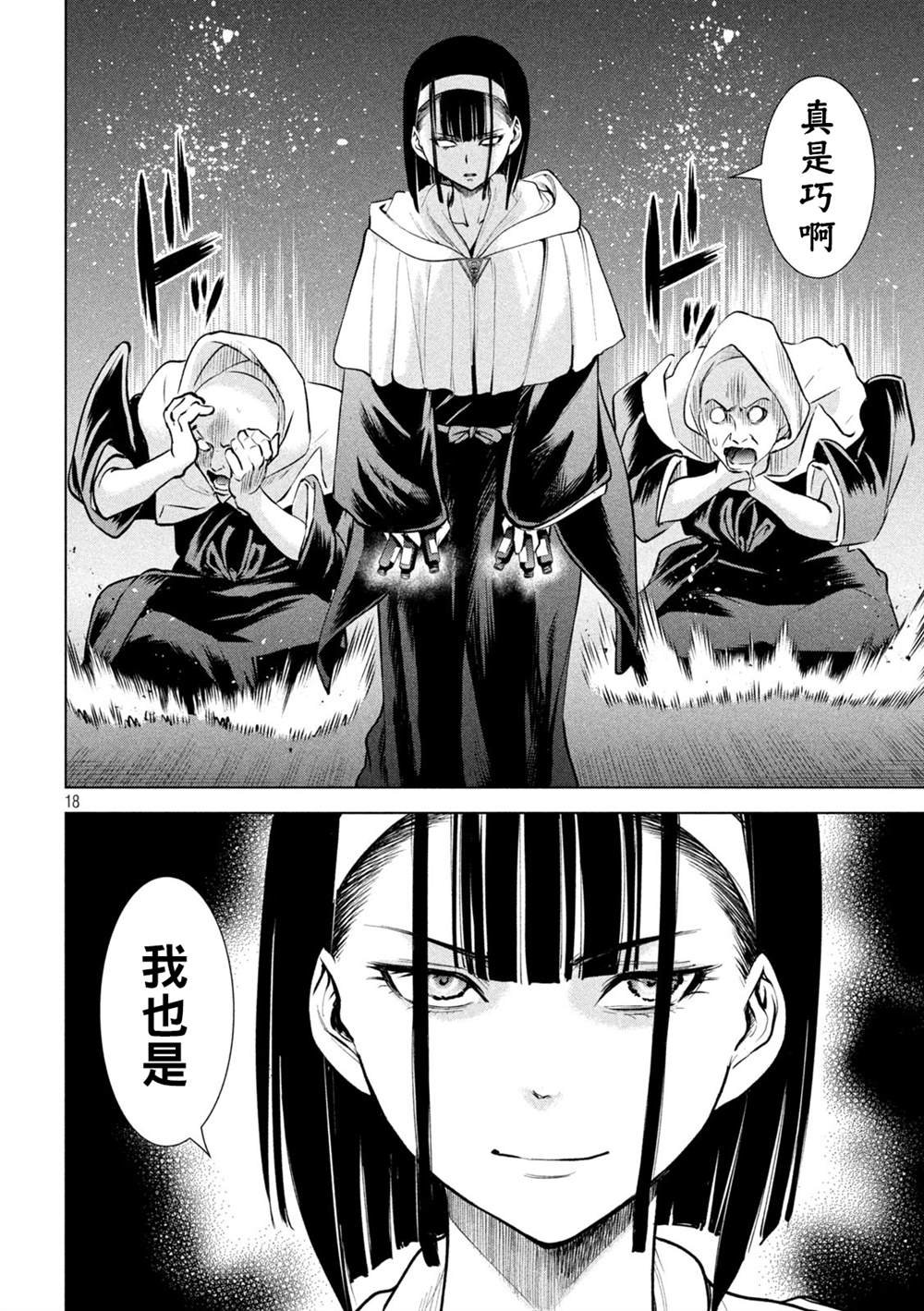 第180话 奥之院