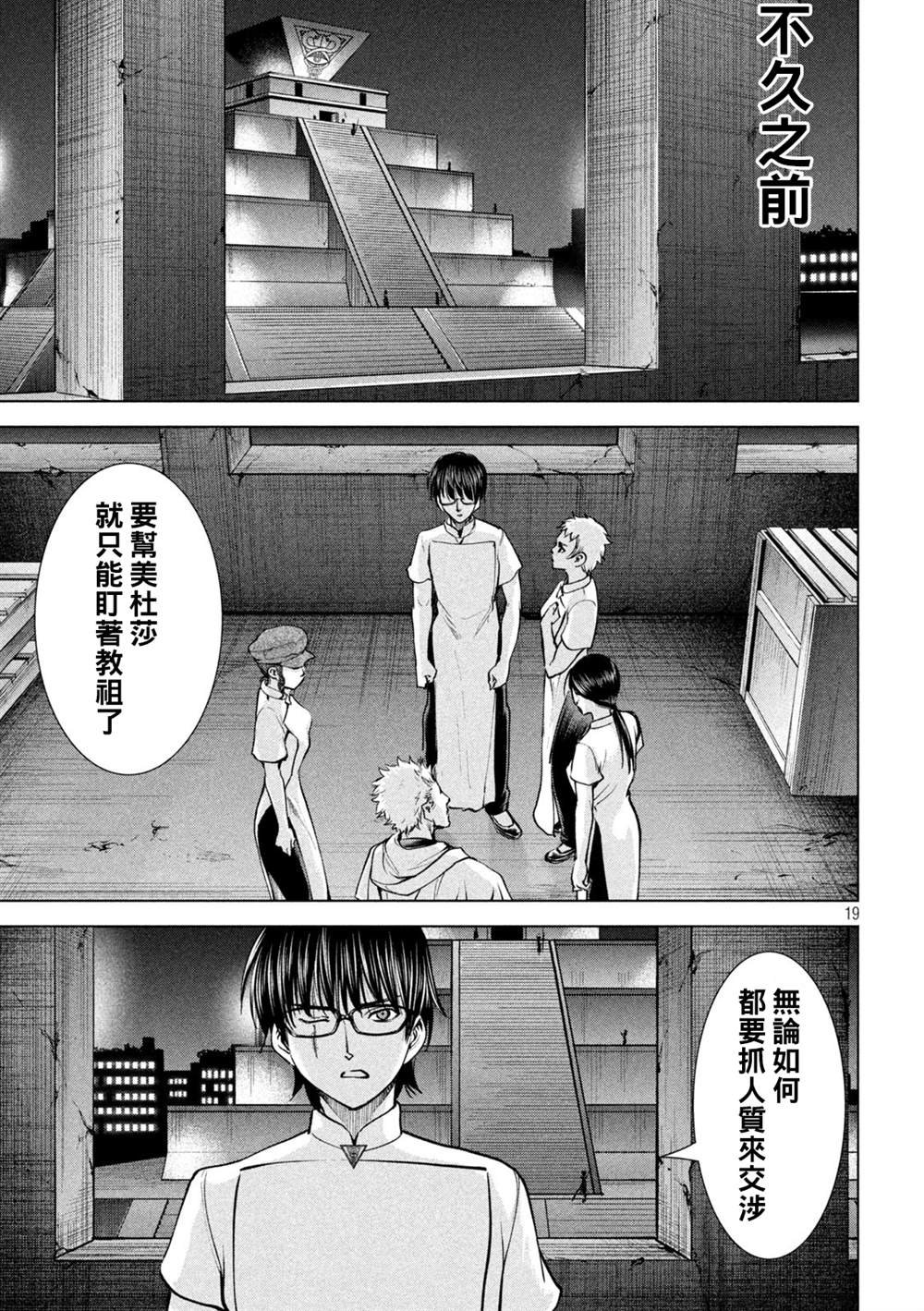 第180话 奥之院