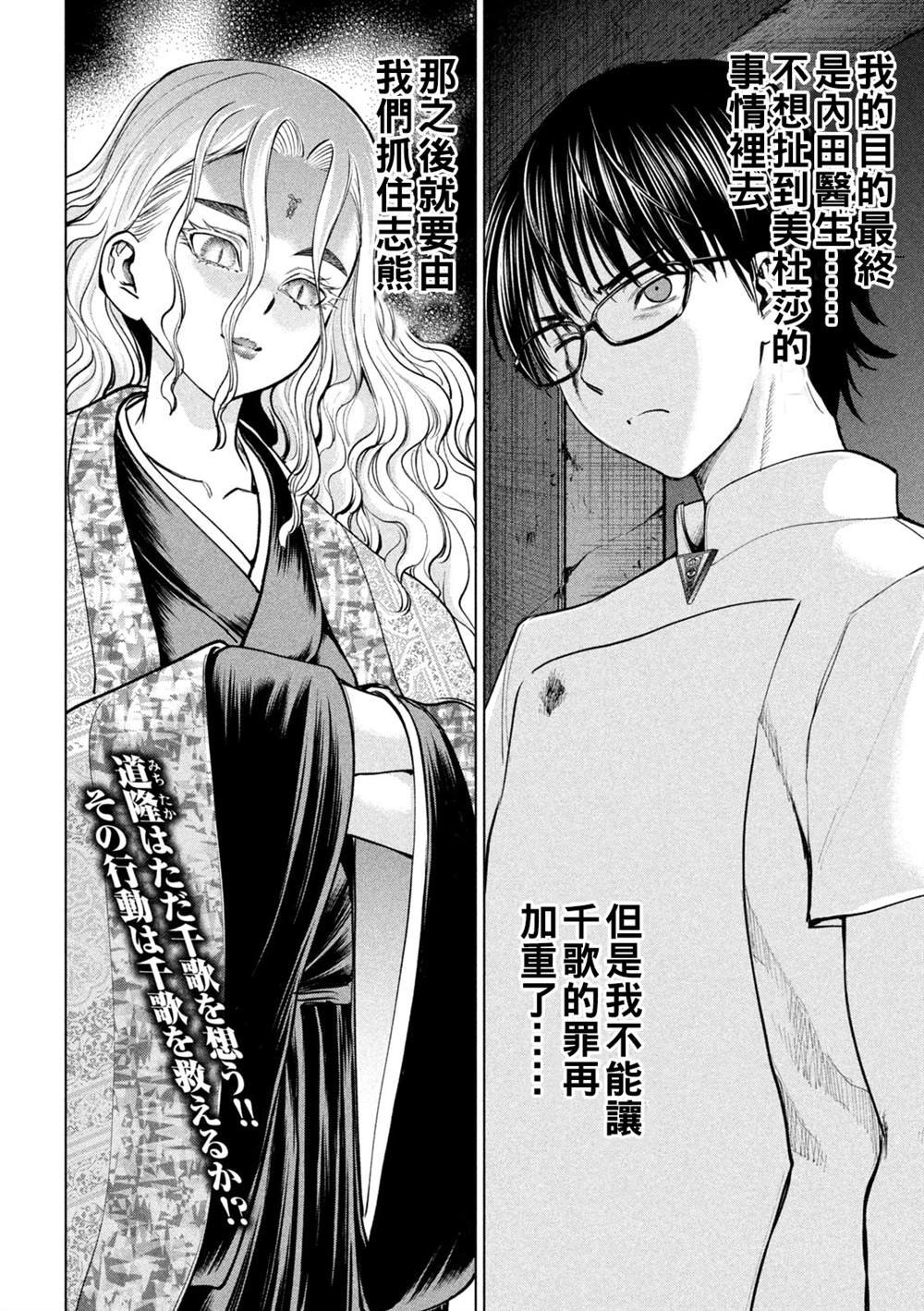 第180话 奥之院